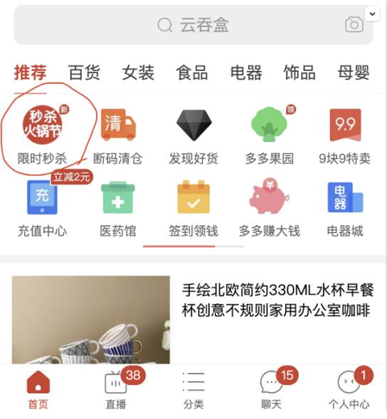 拼多多營銷資源位基礎(chǔ)知識和價格來源介紹